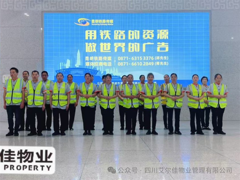 暑运 “烤” 验下的坚守：艾佳人以责任守护出行路